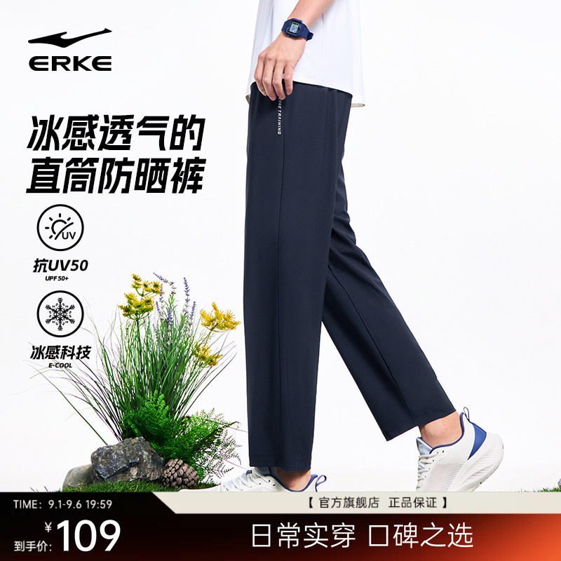 鸿星尔克男士冰感防晒长裤图片