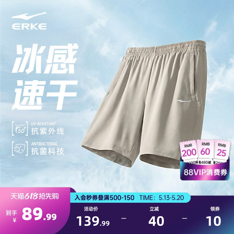 鸿星尔克运动短裤夏季男士冰丝速干裤五分裤抗菌防晒休闲裤子男款