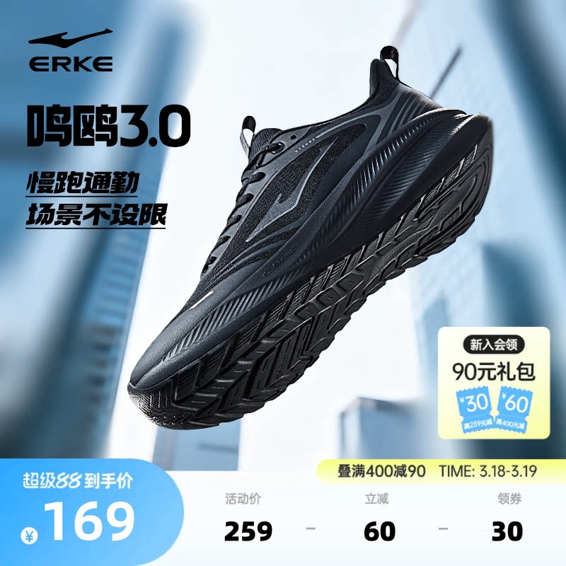 鸿星尔克鸣鸥3黑色跑鞋春季新款青少年运动鞋轻便软底跑步鞋男鞋