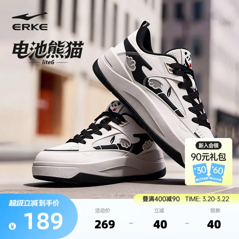 电池熊猫lite6鸿星尔克板鞋男鞋春季新款鞋子男士休闲厚底运动鞋