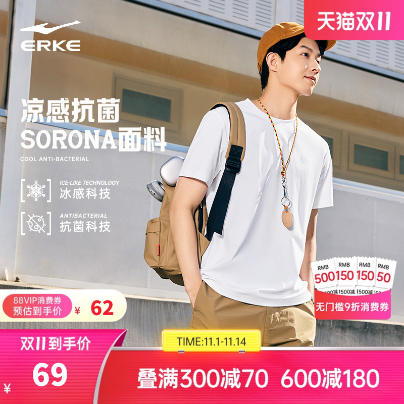 Sorona凉感抗菌丨鸿星尔克短袖男2025夏季新款男士运动服冰丝t恤