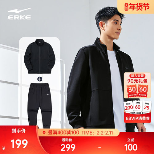 erke/鸿星尔克男士运动套装