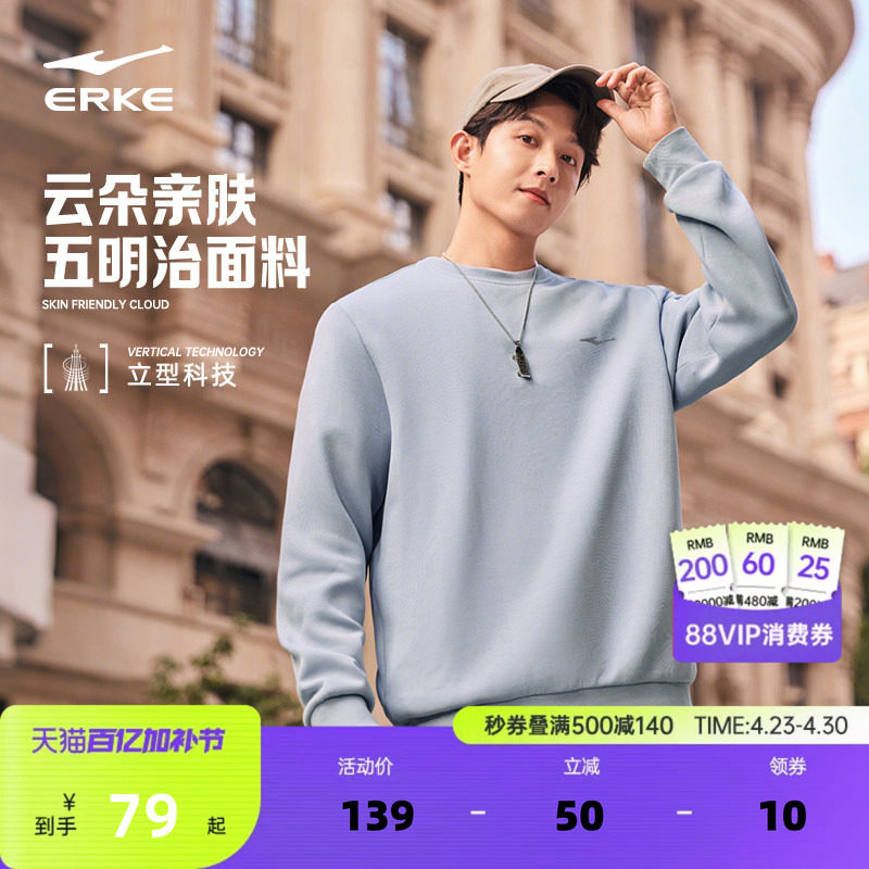 鸿星尔克卫衣男春季新款男士男生青少年运动圆领长袖休闲上衣男装