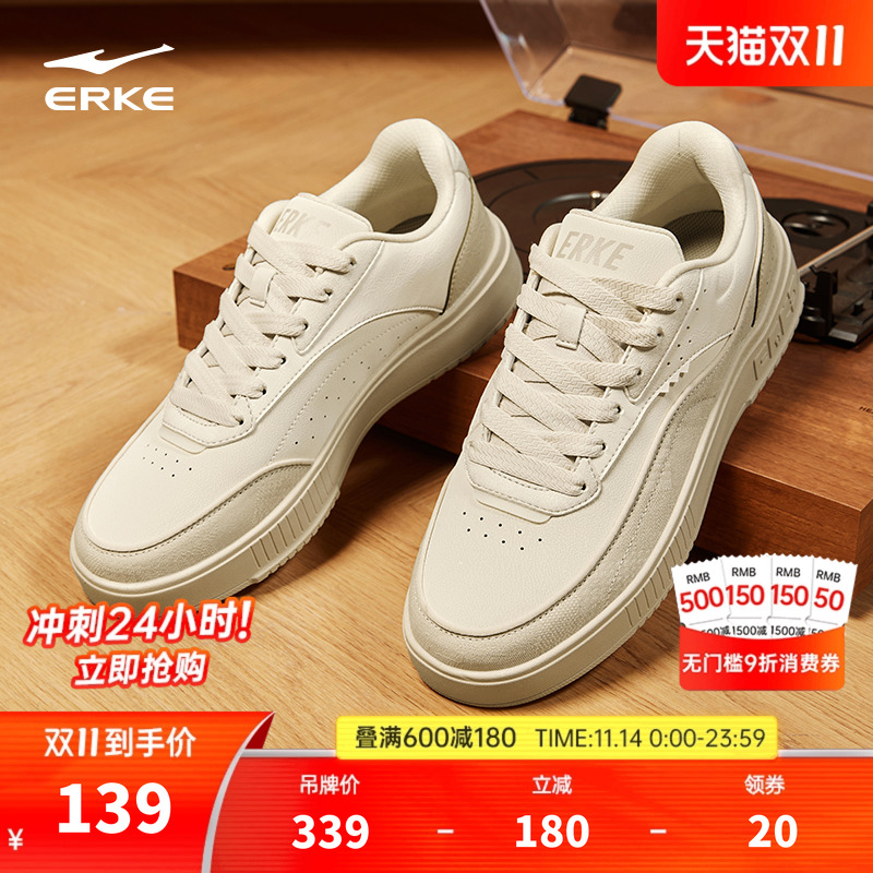 鸿星尔克板鞋趣玩男鞋小白鞋女休闲鞋运动鞋