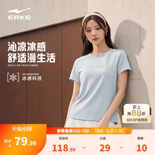 erke/鸿星尔克短袖T恤女款