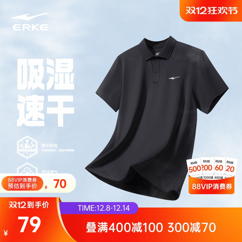erke/鸿星尔克polo衫短袖男