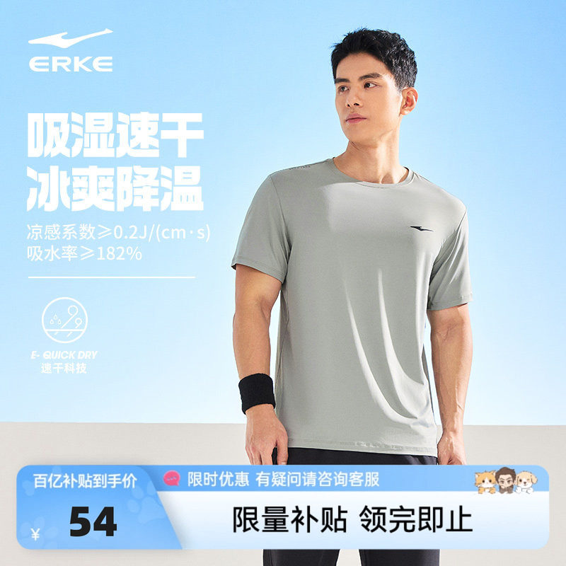 鸿星尔克短袖男2026夏季新款男士跑步运动t恤冲孔透气冰丝速干衣