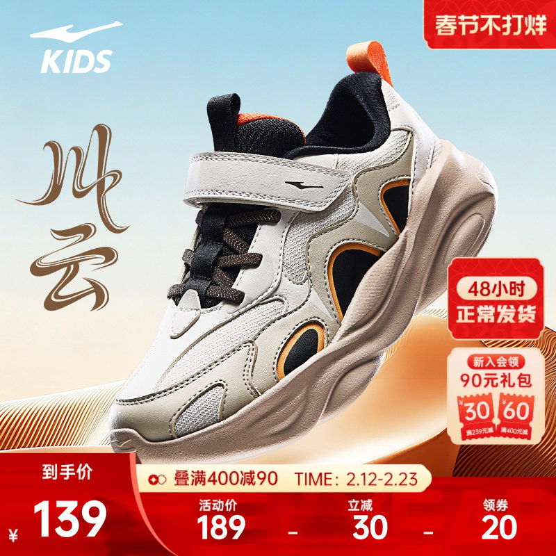 川云鸿星尔克儿童鞋童鞋女童运动鞋冬季新款鞋子女鞋防水跑步鞋