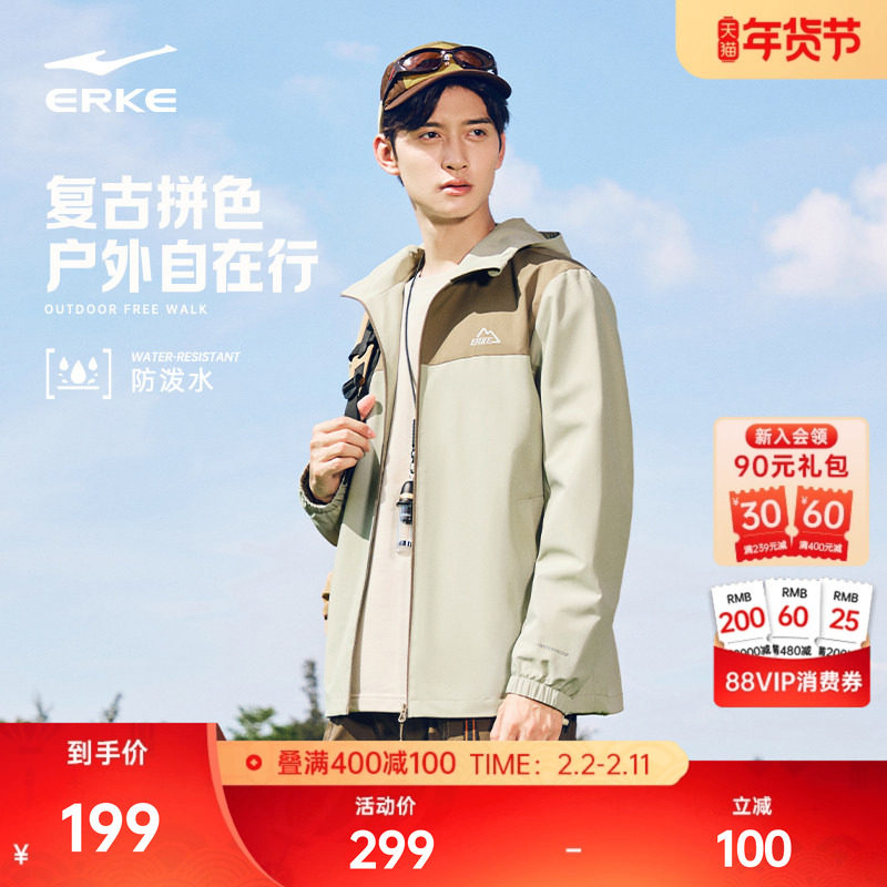 鸿星尔克小山标外套男春秋男士运动户外冲锋拼接撞色夹克风衣男装