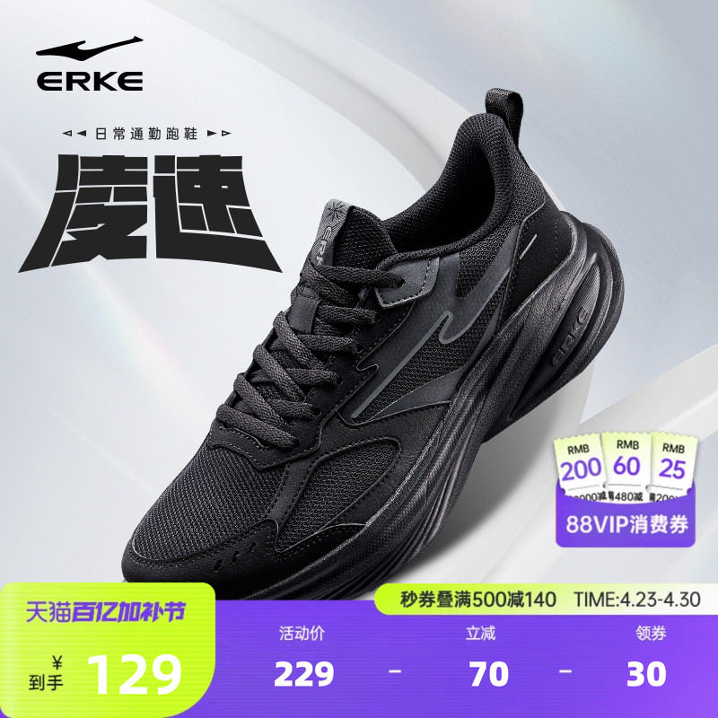 凌速鸿星尔克男鞋运动鞋夏季新款轻便软底跑步鞋黑色减震爸爸鞋子