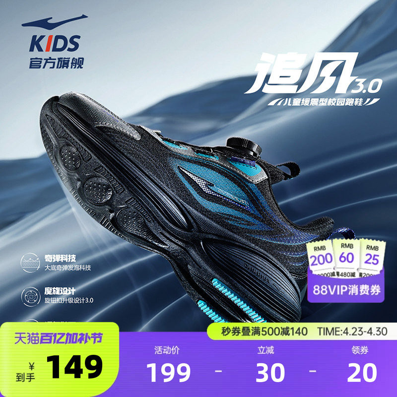 追风3鸿星尔克儿童鞋童鞋夏季新款鞋子男童跑步鞋女童防水运动鞋