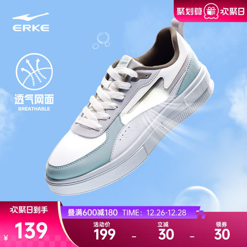 鸿星尔克男款轻便透气厚底滑板鞋