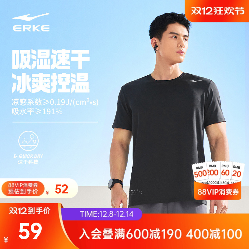 erke/鸿星尔克冰丝速干短袖T恤男