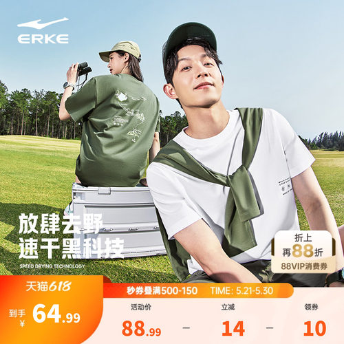 erke/鸿星尔克速干短袖T恤男