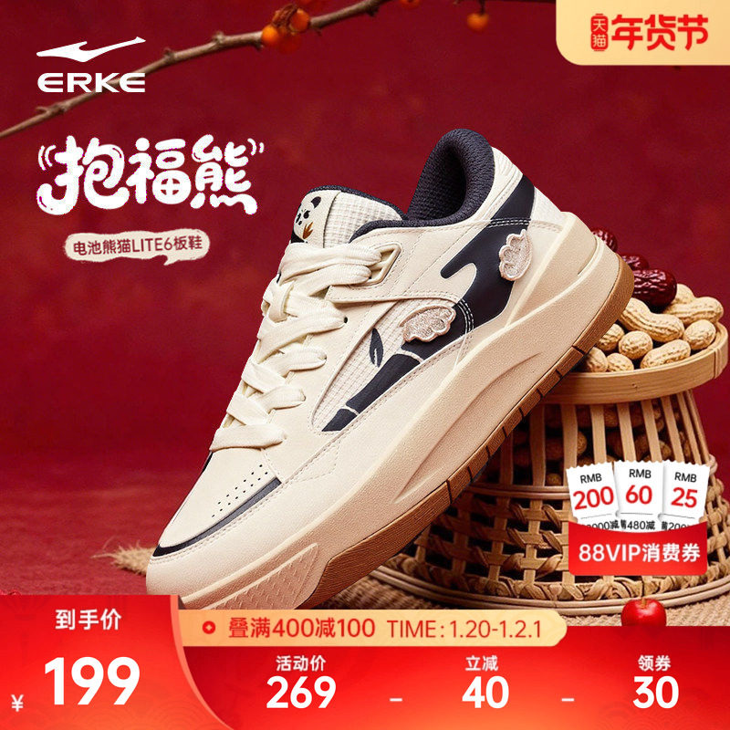 电池熊猫lite6鸿星尔克板鞋男鞋冬季新款鞋子厚底运动鞋休闲鞋男,运动鞋new,板鞋,淘宝优惠券,粉丝福利购,淘宝优惠卷
