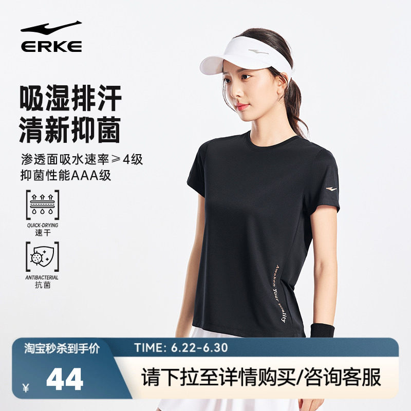 鸿星尔克抗菌短袖女2026夏季新款女士跑步运动速干衣透气羽毛球服