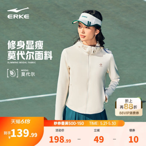 erke/鸿星尔克女运动外套女款