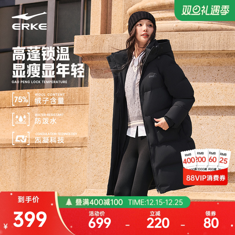 鸿星尔克长款羽绒服女款冬季新款女士中长款好看棉服黑色大衣外套