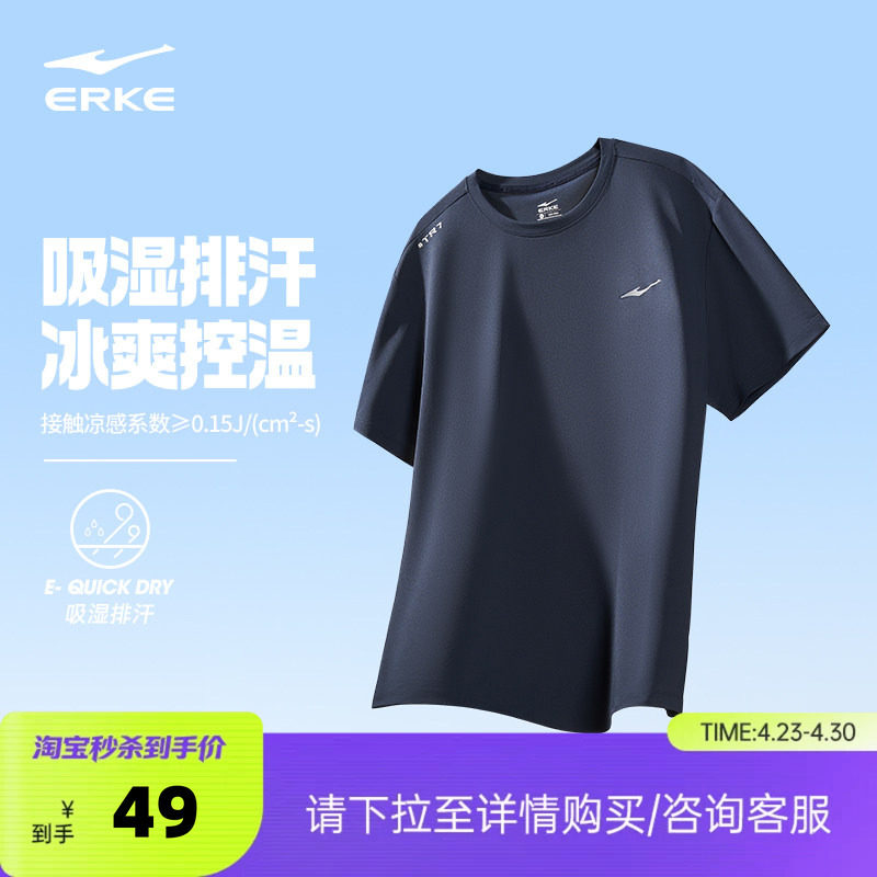 鸿星尔克短袖t恤男夏季新款男士爸爸衣服透气运动上衣冰丝速干衣