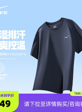 鸿星尔克短袖t恤男夏季新款男士爸爸衣服透气运动上衣冰丝速干衣