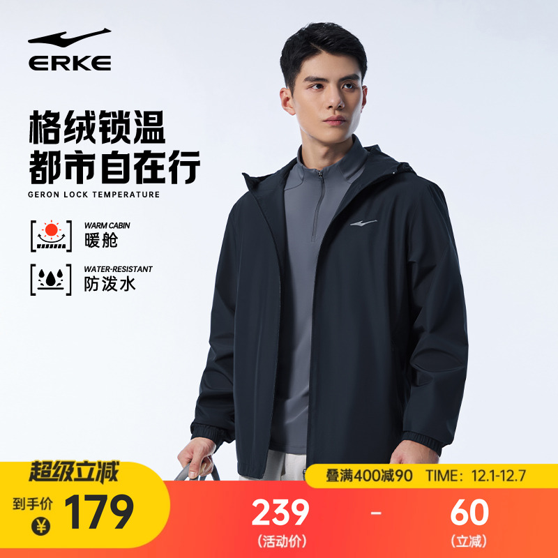 暖舱丨鸿星尔克外套男冬季新款男士加厚冲锋运动夹克风衣爸爸男装