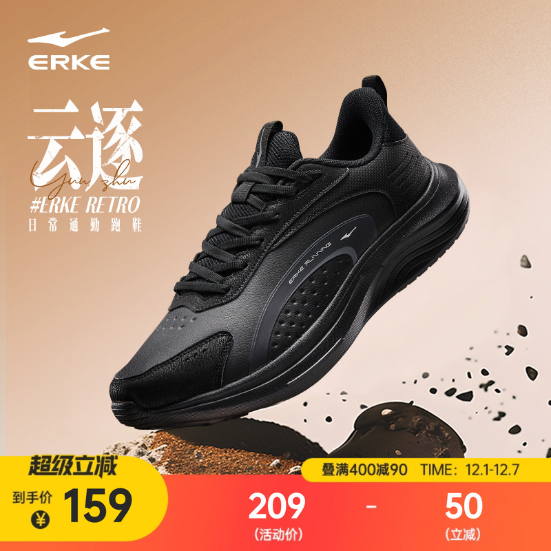 鸿星尔克男鞋运动鞋轻便跑步鞋