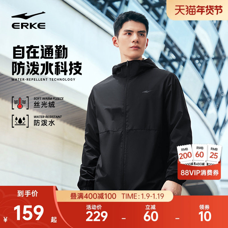 鸿星尔克外套男2025冬季新款男士防泼水冲锋运动夹克加绒风衣男装