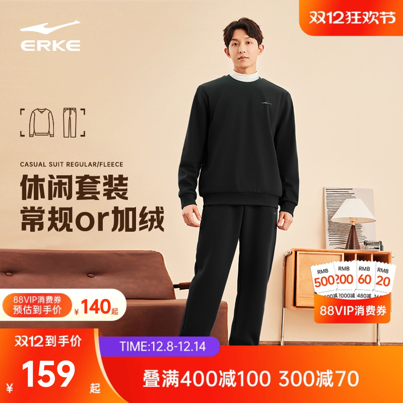 erke/鸿星尔克运动套装男