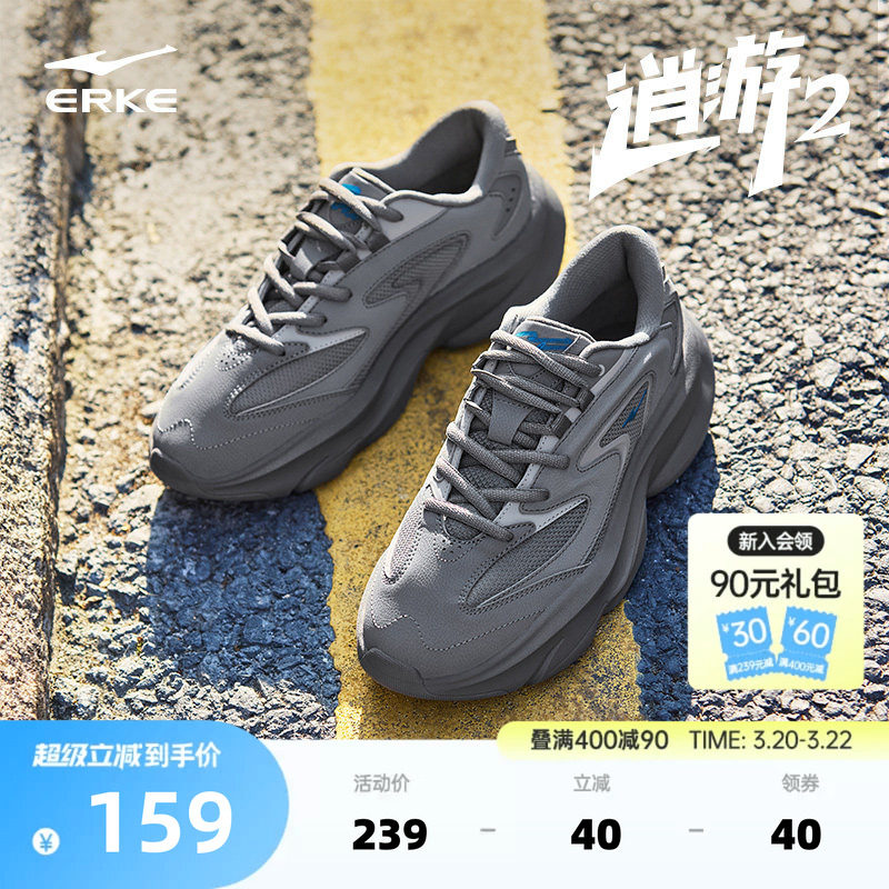 鸿星尔克春季新款逍游2运动鞋男鞋百搭软底老爹鞋复古潮流休闲鞋