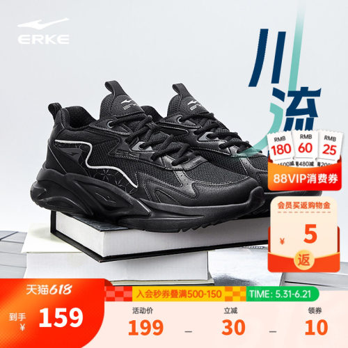 鸿星尔克男子运动休闲鞋