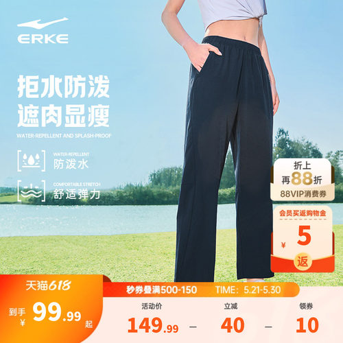 鸿星尔克防泼水女子梭织长裤