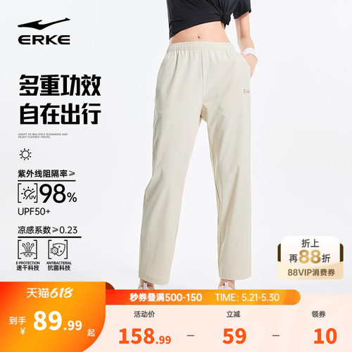 鸿星尔克女士多重功效运动裤