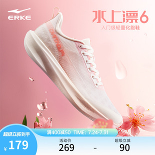 水上漂6鸿星尔克跑步鞋女鞋夏季新款软底运动鞋超轻网面透气跑鞋