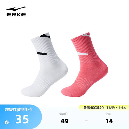 erke/2双装长袜运动袜男款袜子