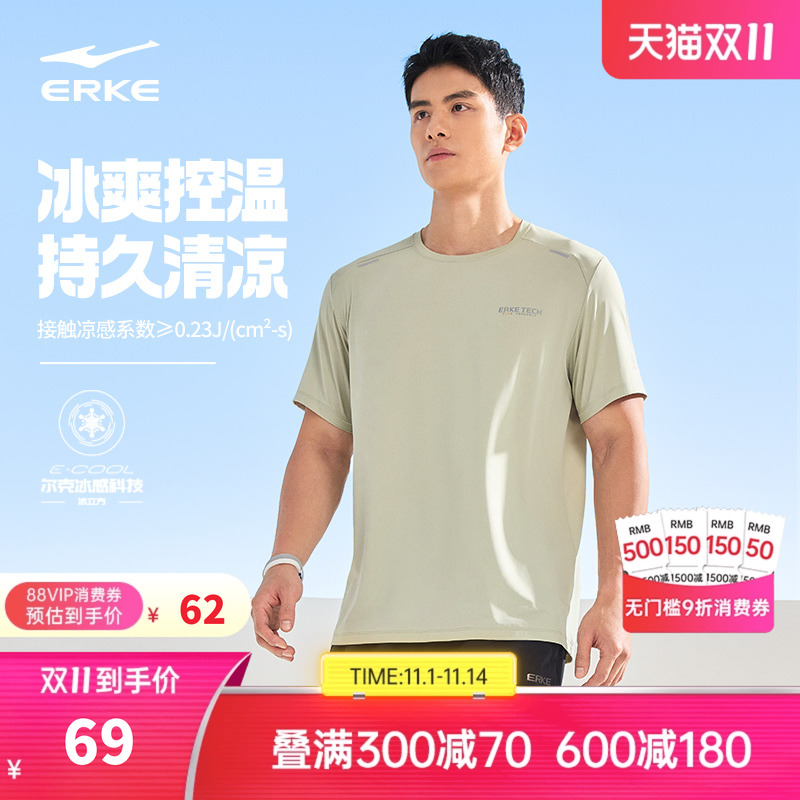 冰立方丨鸿星尔克短袖男2025夏季新款男士运动冰丝t恤冰感跑步服