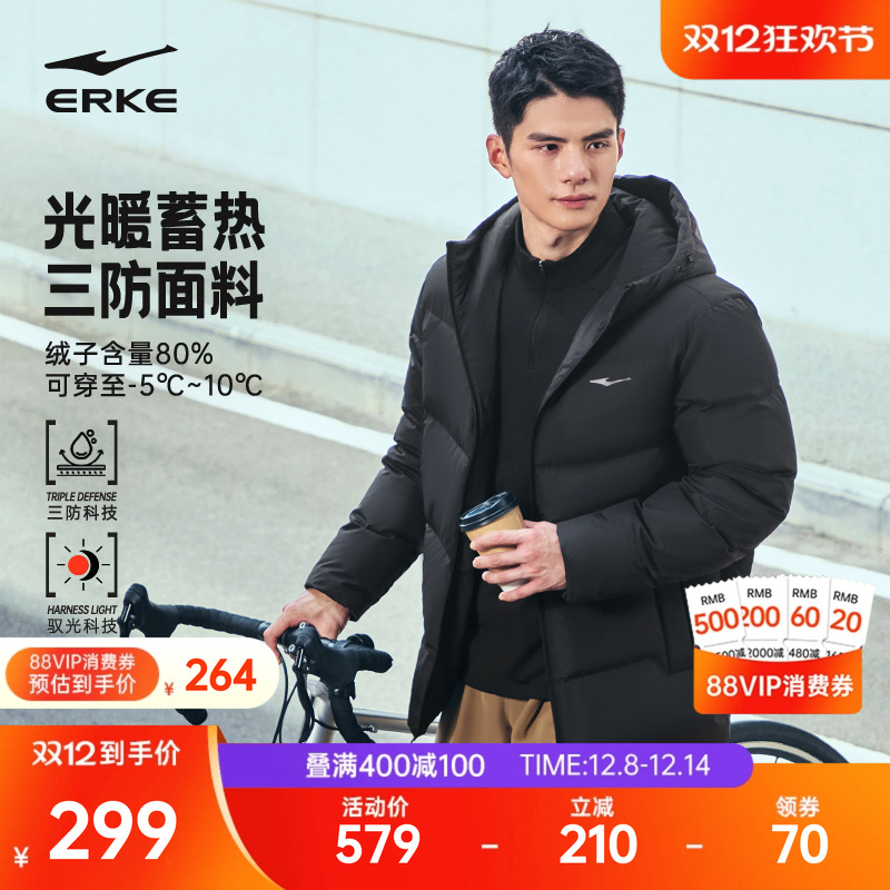 驭光3.0鸿星尔克于适同款羽绒服男冬季新款男士三防棉服爸爸外套