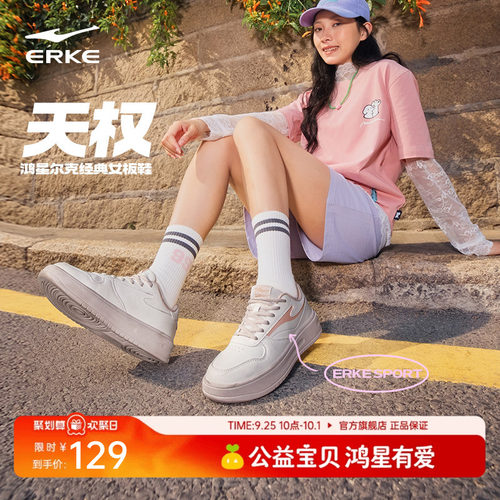鸿星尔克板鞋女厚底增高运动鞋