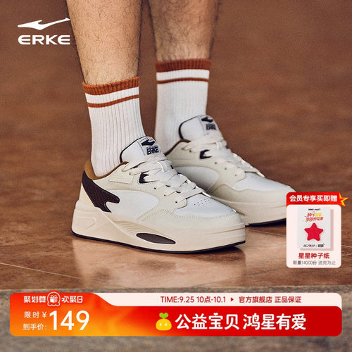 鸿星尔克男鞋板鞋厚底增高面包鞋