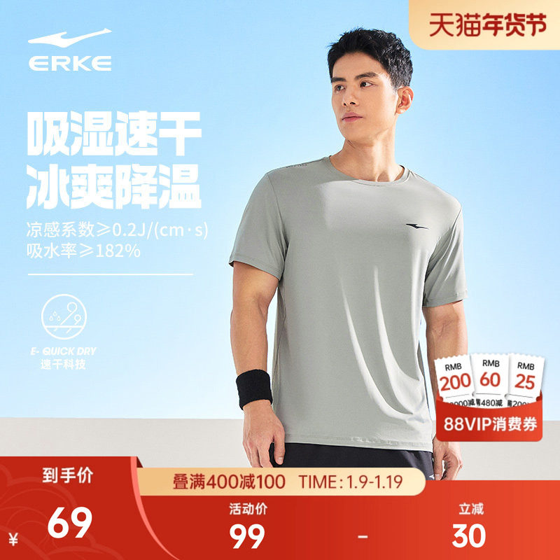 鸿星尔克短袖男2026夏季新款男士跑步运动t恤冲孔透气冰丝速干衣