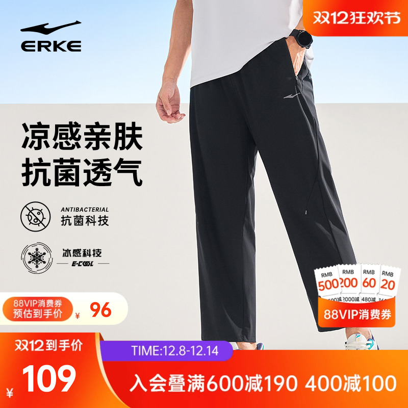 鸿星尔克薄款优可丝抗菌直筒裤