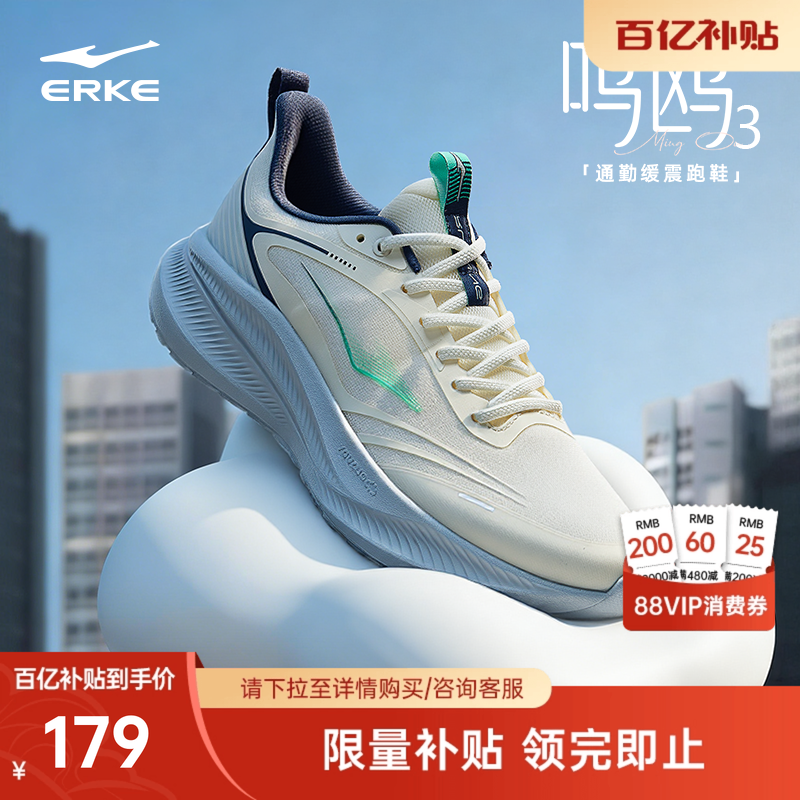 鸣鸥3鸿星尔克冬季新款跑步鞋男软底减震运动鞋男鞋耐磨轻便鞋子