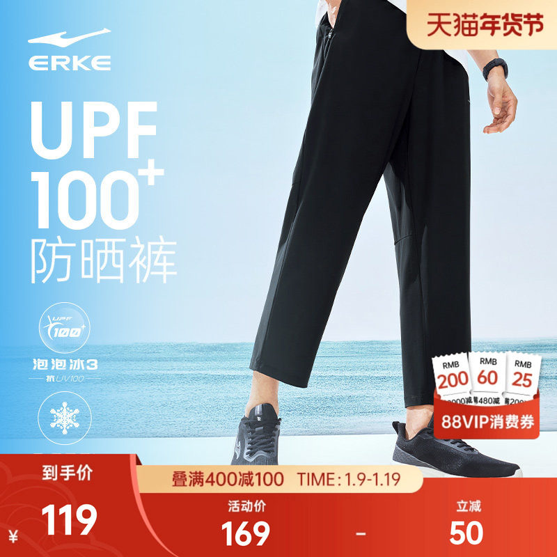 鸿星尔克冰丝防晒长裤新款运动裤夏季裤子男士速干裤薄款透气男裤