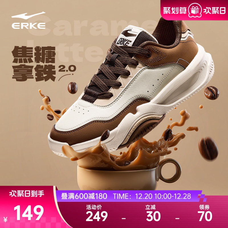 焦糖拿铁鸿星尔克面包鞋男