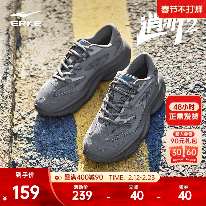 鸿星尔克冬季新款逍游2运动鞋男鞋百搭软底老爹鞋复古潮流休闲鞋