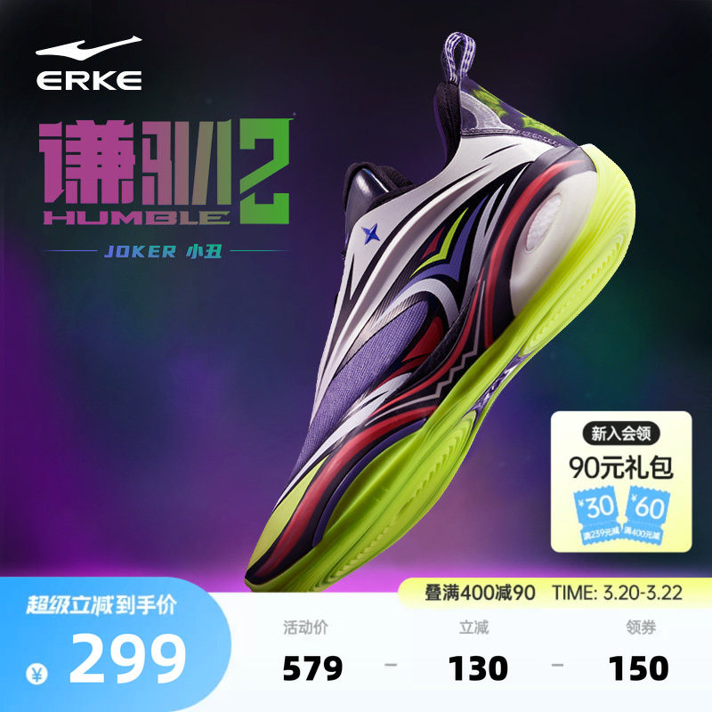 鸿星尔克谦驯二代减震回弹篮球鞋男款耐磨实战专业球鞋谦逊运动鞋