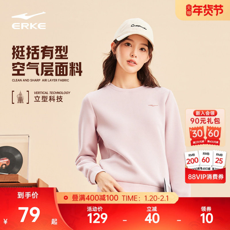 鸿星尔克卫衣女冬季女士运动服圆领加绒长袖套头上衣休闲女装衣服