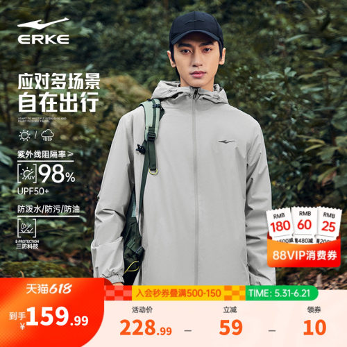 erke/鸿星尔克冲锋衣男款外套
