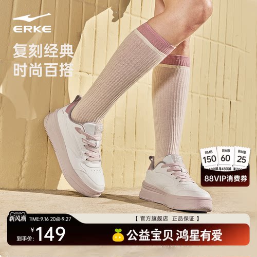 鸿星尔克板鞋小白鞋女鞋秋季新款鞋子空军一号厚底休闲鞋运动鞋
