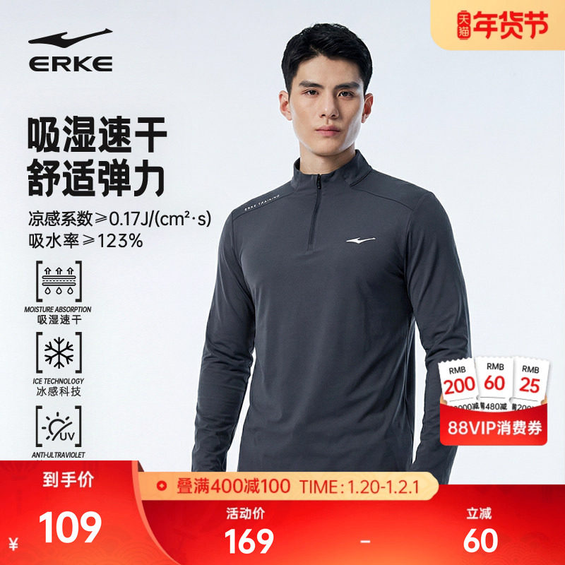 鸿星尔克半拉链长袖t恤2026春季新款男士速干防晒运动健身跑步服,运动服/休闲服装,运动T恤,淘宝优惠券,粉丝福利购,淘宝优惠卷