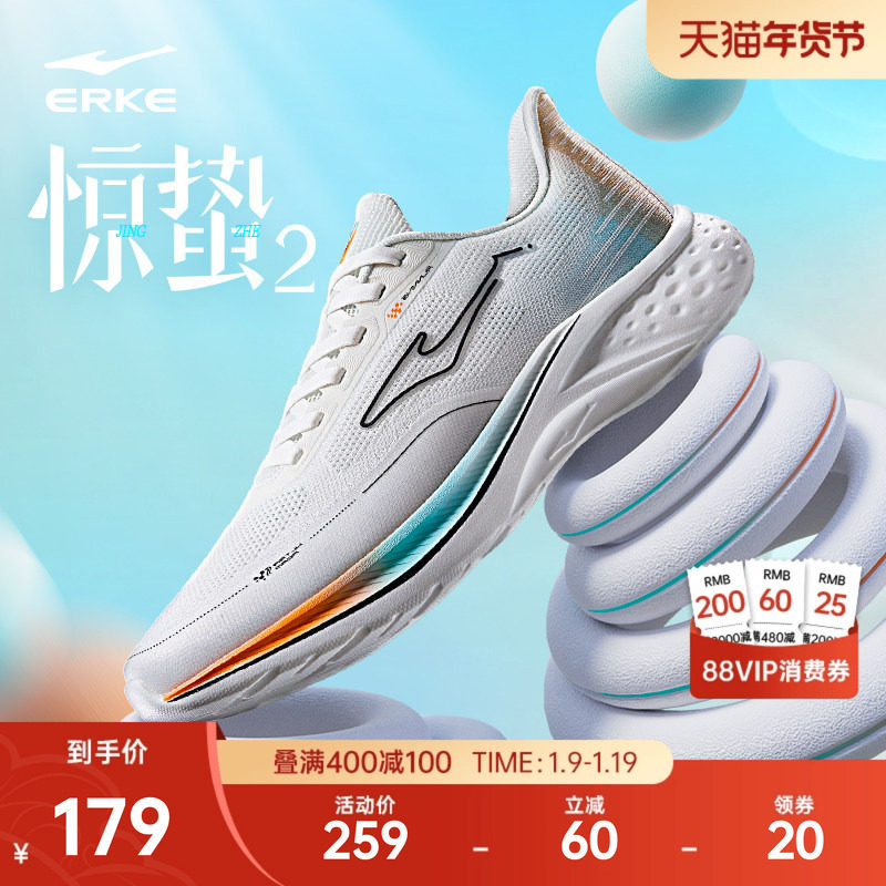 鸿星尔克惊蛰2跑步鞋冬季新款软底缓震慢跑鞋 耐磨防滑男鞋运动鞋